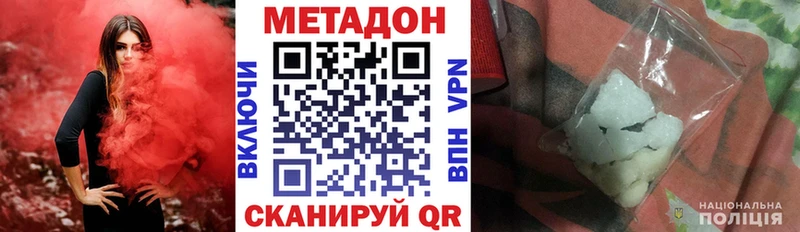 Метадон methadone  закладка  Снежинск 